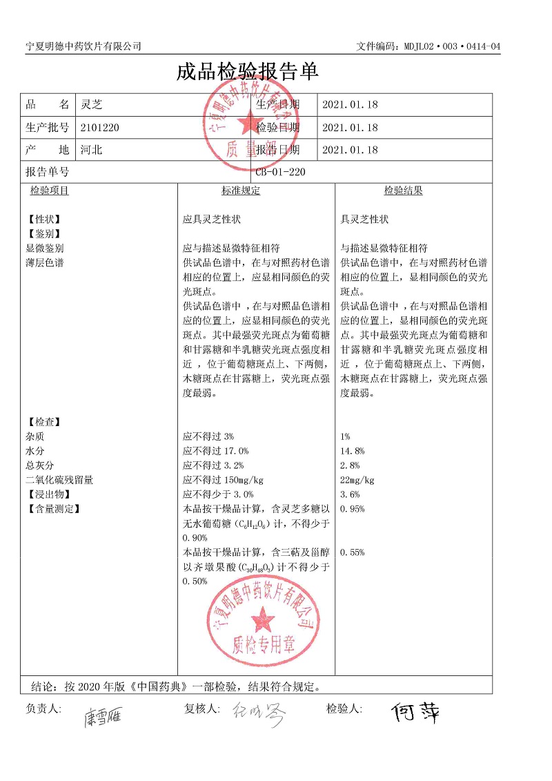 2101220靈芝.jpg