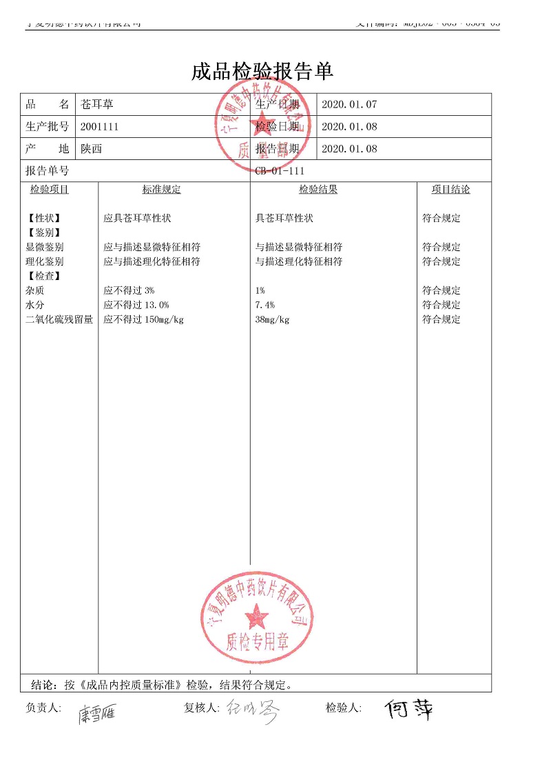 2001111蒼耳草.jpg