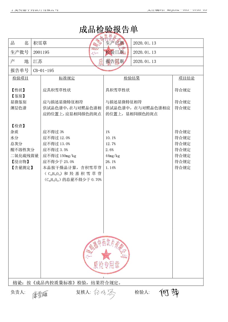 2001195積雪草.jpg