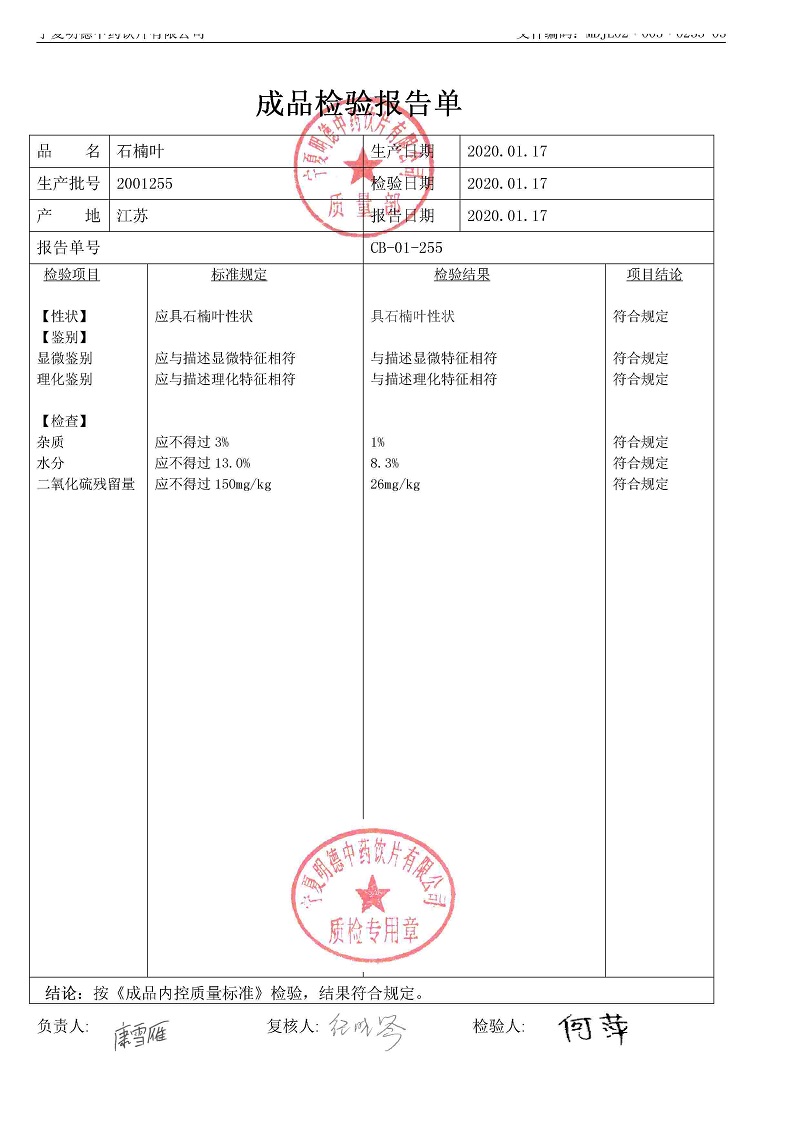 2001255石楠葉.jpg