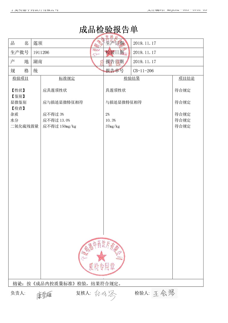 1911206蓮須.jpg